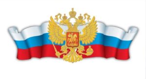 Предписания