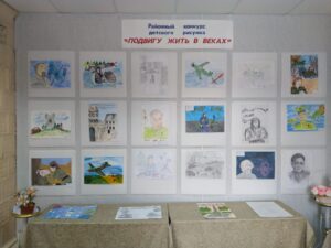 Итоги районного конкурса детского рисунка «Подвигу жить в веках!»