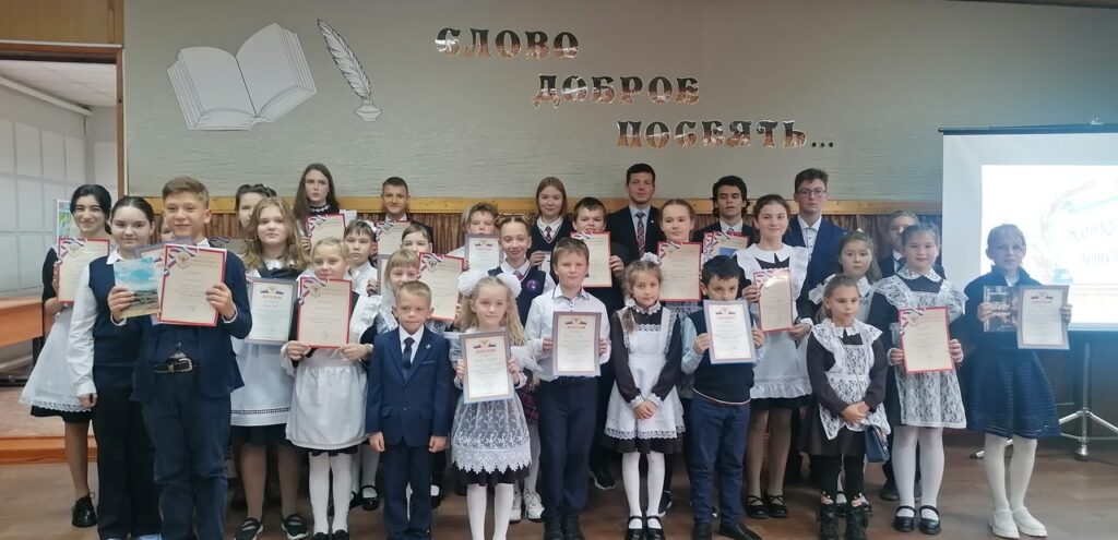 Итоги муниципального этапа 24 детско-юношеского конкурса-фестиваля литературного творчества «Слово доброе посеять»