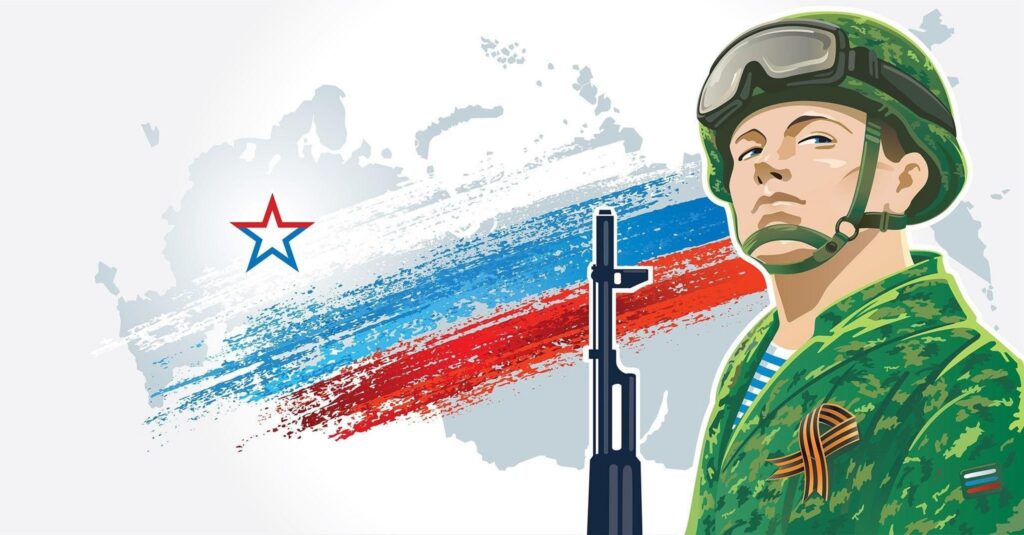 «На страже Отечества»