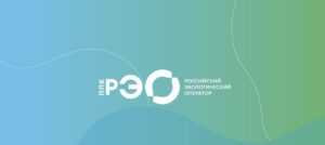 Те, кто не равнодушен к проблемам экологии нашей страны!