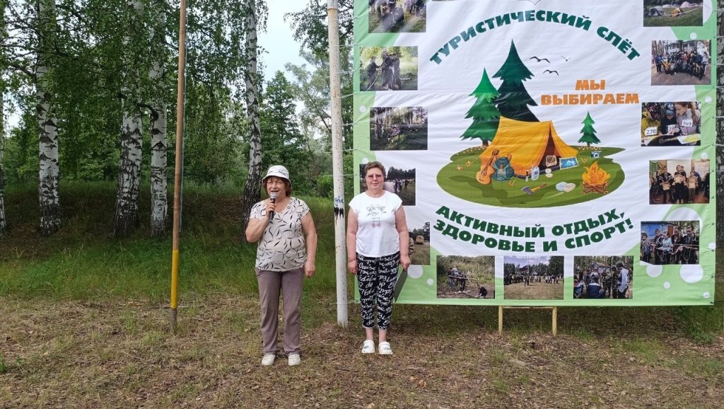64-й районный туристический слёт школьников в сезоне 2024 года.