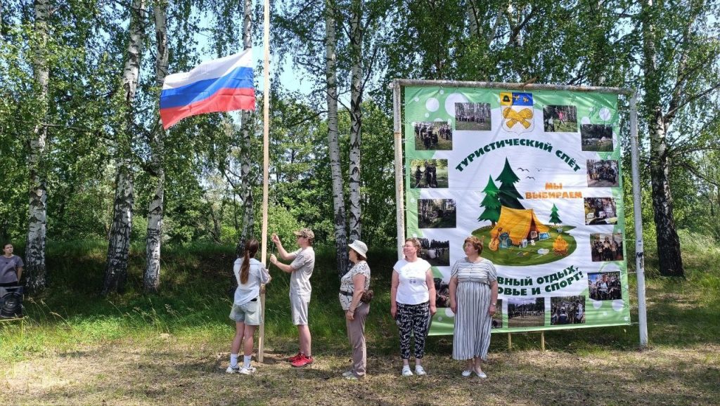 Юбилейный 65-й туристический слёт школьников Шацкого района: итоги и достижения 2025 года